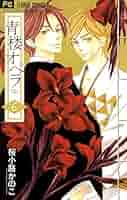 小学館 - 青楼オペラ 1～12巻セット 51SsbDQQvdL._AC_SY200_QL15_.jpg